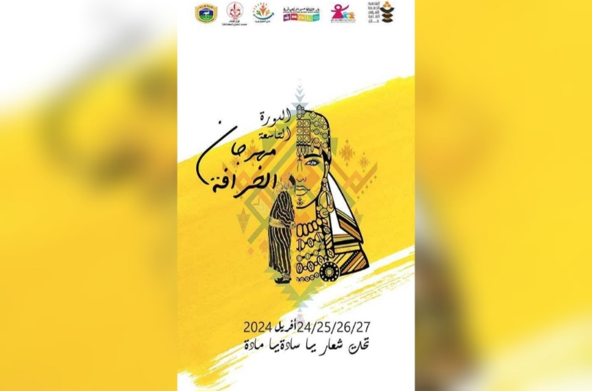 بداية من اليوم..مهرجان الخرافة بقربة في دورته التاسعة